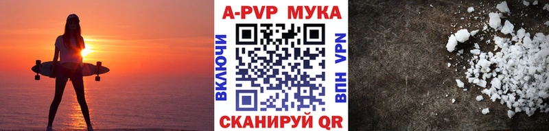 A PVP кристаллы Мариинский Посад