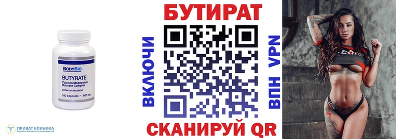 дарнет шоп  Мариинский Посад  БУТИРАТ GHB 