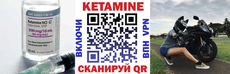 КЕТАМИН ketamine  Мариинский Посад 